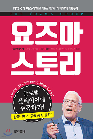 요즈마 스토리 북커버