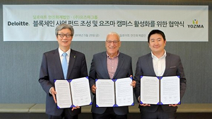 요즈마 캠퍼스, 블록체인 협력 펀드 조성
