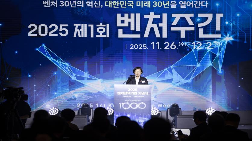 2025 벤처천억기업기념식