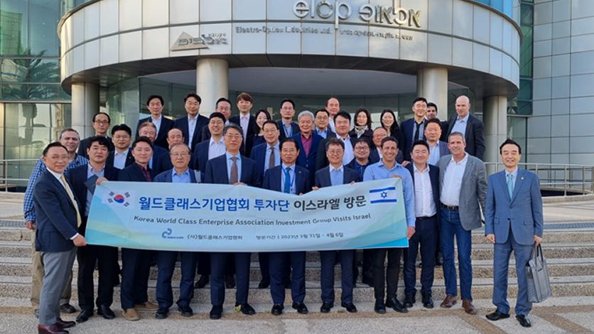 World Class Association Israel Tour
