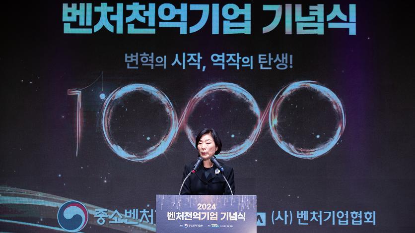 2024 Venture Billion Club Celebration Ceremony