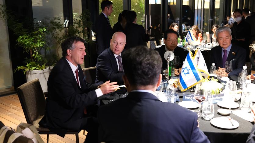 Korea-Israel Conference - Smart City Night